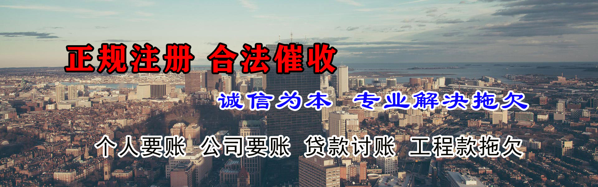 龙泉讨债公司